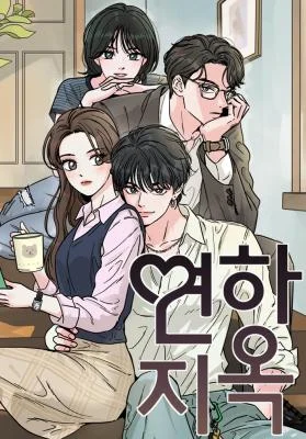 Cover of The Younger Ones’ Abyss