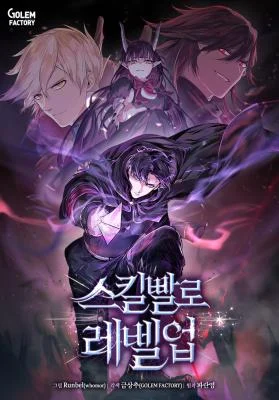 Cover of Leveling Up With Skills