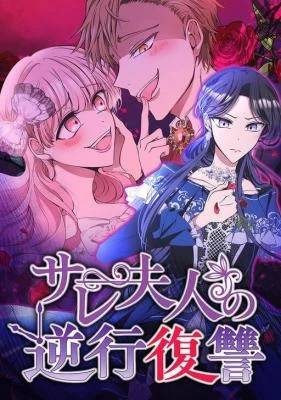 Cover of The Betrayed Wife Returns for Revenge