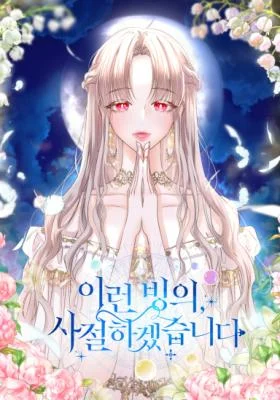 Cover of The Healer Will Not See You Now