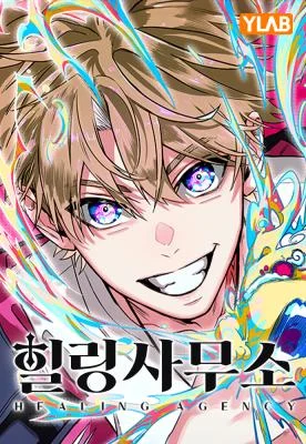 Cover of Healing Agency