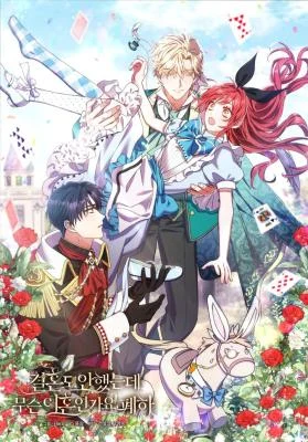 Cover of Divorcing the Emperor