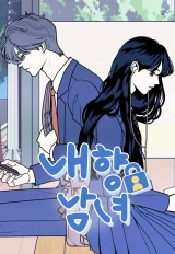 Cover of My Introverted Boy