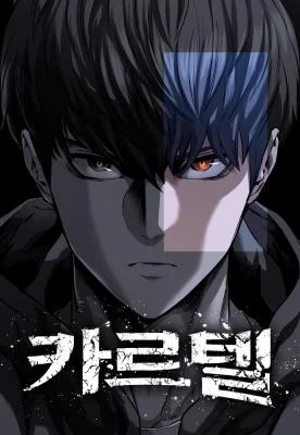 Cover of Cartel