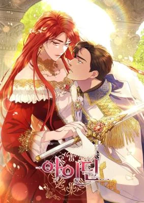 Cover of Aidin