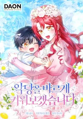 Cover of Let’s Raise the Villain Properly