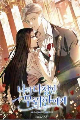 Cover of To My Sweet Scoundrel