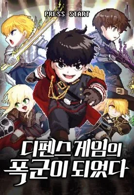 Cover of I Became the Tyrant of a Defence Game