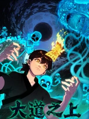 Cover of Above the Great Dao