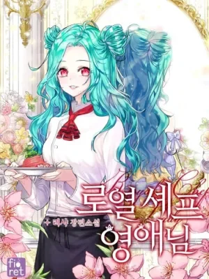 Cover of Royal Shop of Young Lady