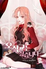 Cover of I Don’t Want to Be a Magpie Bridge
