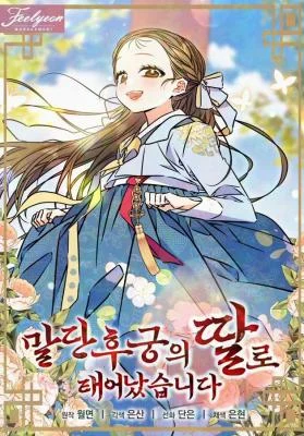 Cover of I Was Born as The Daughter of a Low-Ranking Concubine