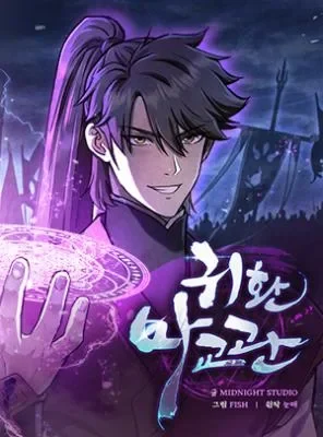 Cover of Return ofthe Demonic Instructor