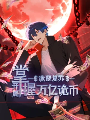 Cover of Mysterious Revival: Starting with a Trillion Ghost Coins