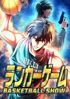 Cover of BASKETBALL SHOW