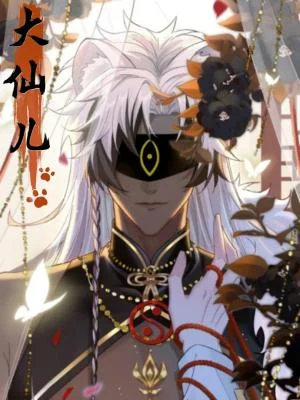 Cover of I’m The Great Immortal