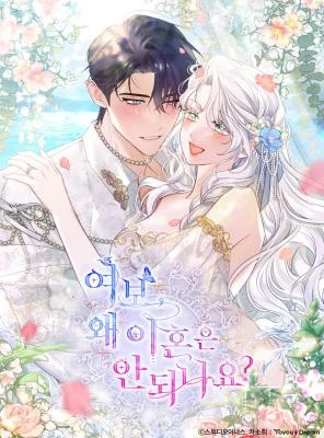 Cover of Honey, Why Can’t We Get A Divorce?