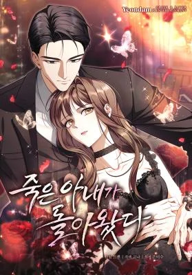 Cover of My Dead Wife Returned