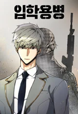 Cover of Mercenary Enrollment