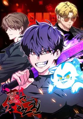 Cover of Heavenly Demon Goes to High School