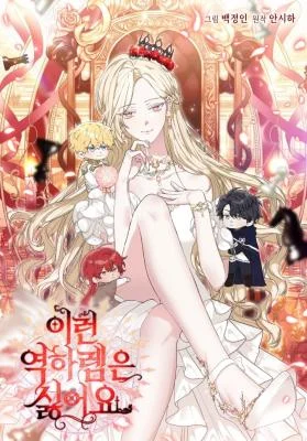 Cover of I Hate This Kind Of Reverse Harem
