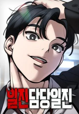 Cover of The Bully In-Charge
