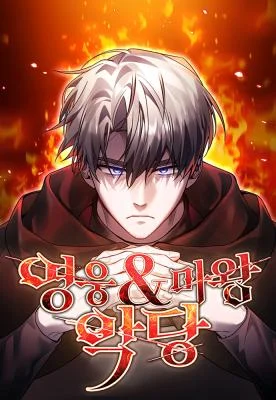Cover of Heroes, Demons & Villains