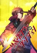 Cover of Reverse Tower Dungeon
