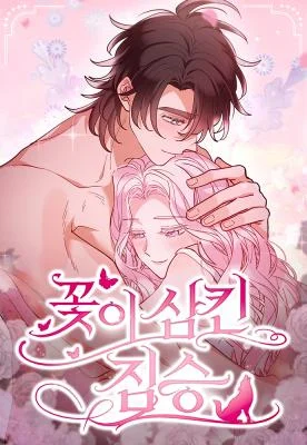 Cover of A Beast Swallowed by a Flower