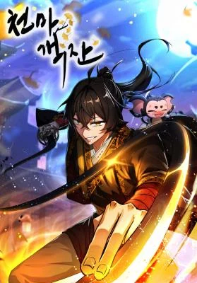 Cover of Heavenly Demon Tavern