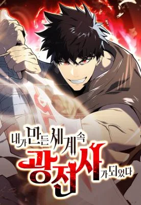 Cover of I Became the Berserker of the World I Created