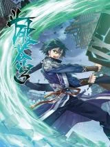 Cover of Doupo Cangqiong