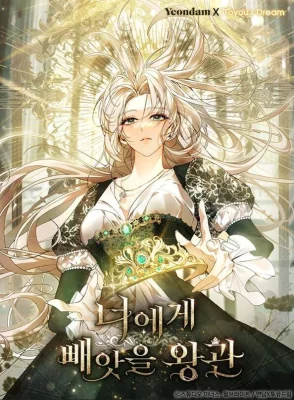 Cover of The Crown I Will Seize