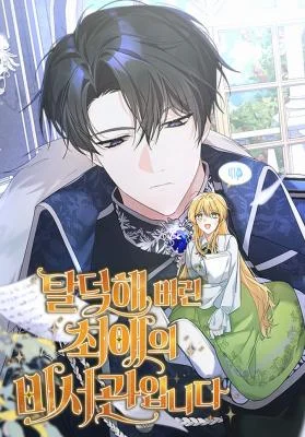 Cover of The Secretary Of My Ex Favorite Character