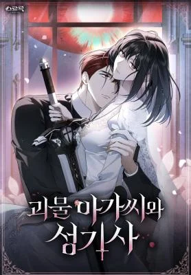 Cover of The Monster Lady and the Paladin