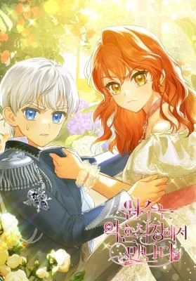 Cover of Enemies Meet at the Engagement Ceremony