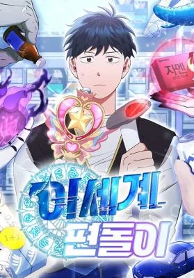 Cover of Magical Realm Shopkeeper