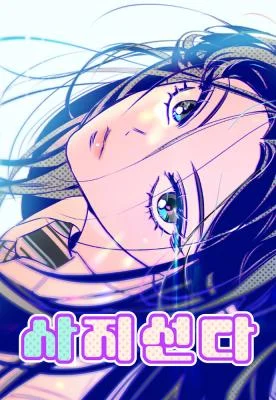 Cover of Four Choices