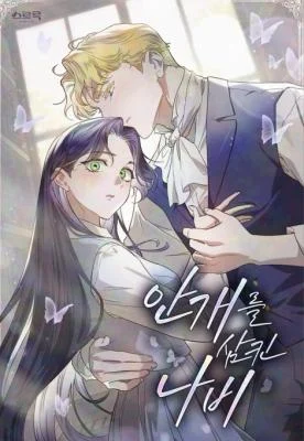 Cover of The Butterfly That Swallowed the Mist