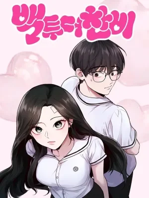 Cover of Back to Chan Bi