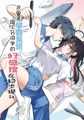 Cover of My Academic System Is Making Me Date?!