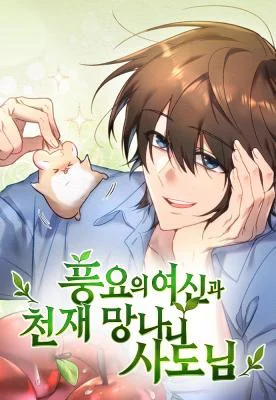 Cover of The Rebellious Apostle of the Harvest Goddess