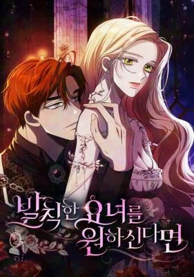 Cover of If You Want a Cheeky Sorceress