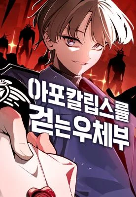 Cover of The Postman of the Apocalypse