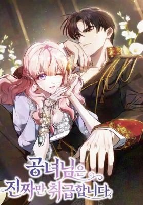 Cover of The Lady Only Deals With the Real Ones