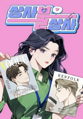 Cover of Misfortune at Work