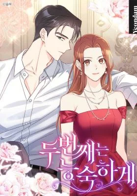 Cover of The Second Time, Like a Pro