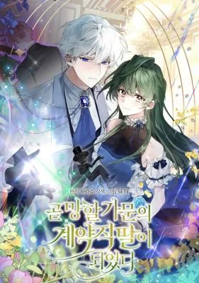 Cover of I Became the Contract Daughter of the soon-to-be-ruined Family