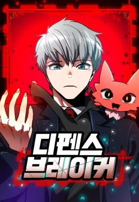 Cover of Defense Breaker