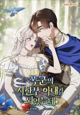 Cover of I Became The Tyrant’s Time-limited Wife